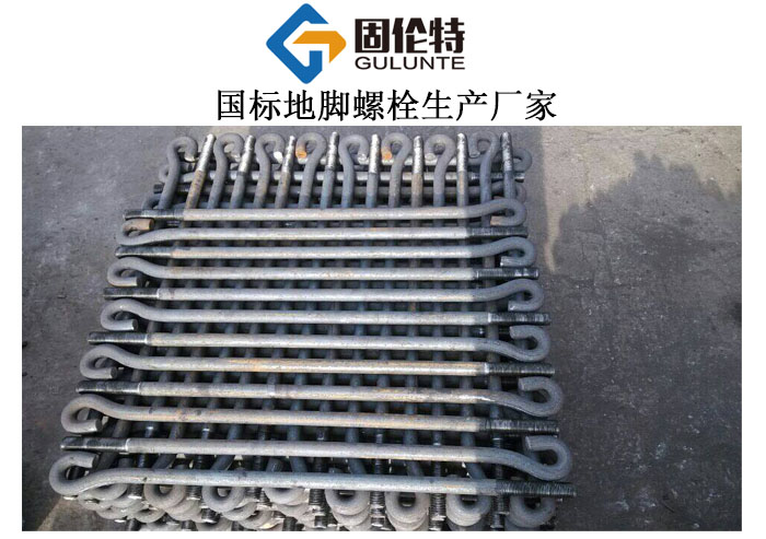 國標gb799地腳螺栓廠家直銷批發價格